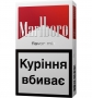 Сигареты - Фото: 1