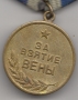 Значки и медали, Беер Шева